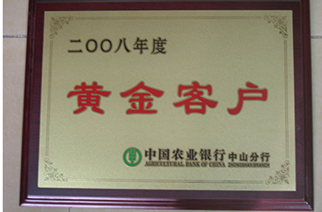 農(nóng)業(yè)銀行黃金客戶