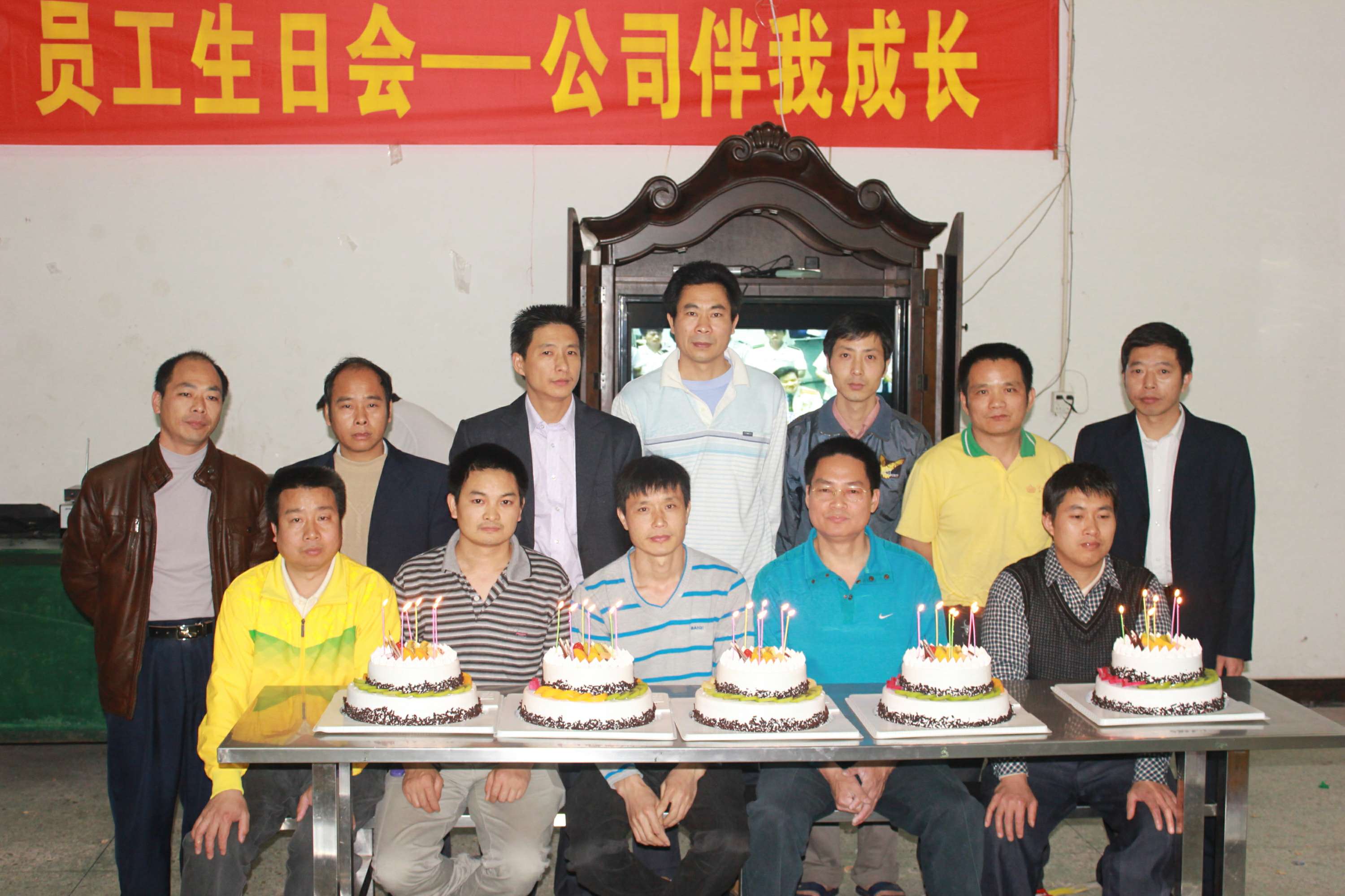 員工生日會(huì)